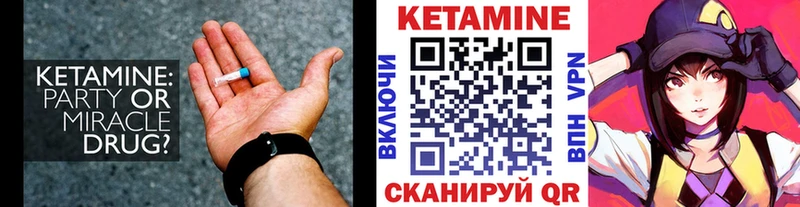 КЕТАМИН ketamine  Эртиль 