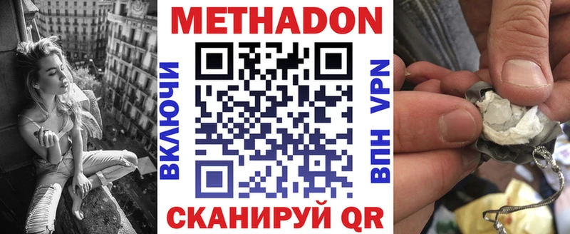 Метадон мёд  наркота  Эртиль 
