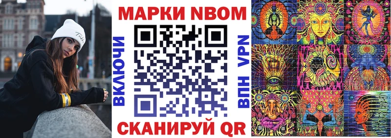 наркота  Эртиль  Марки 25I-NBOMe 1,8мг 